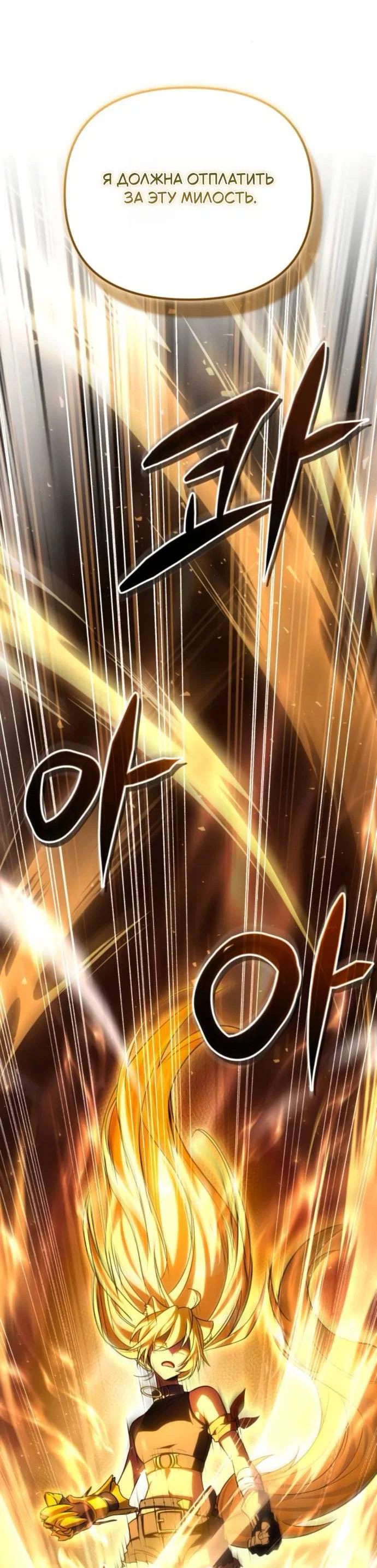 Read Стал покровителем злодеев RU Manga Online