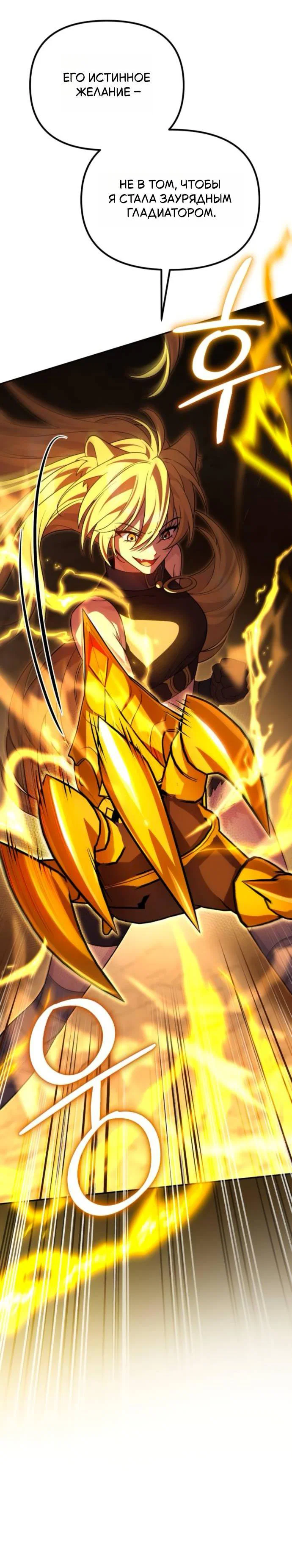 Read Стал покровителем злодеев RU Manga Online