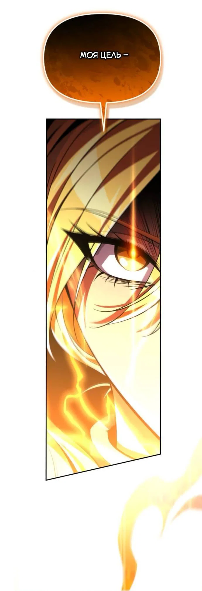 Read Стал покровителем злодеев RU Manga Online