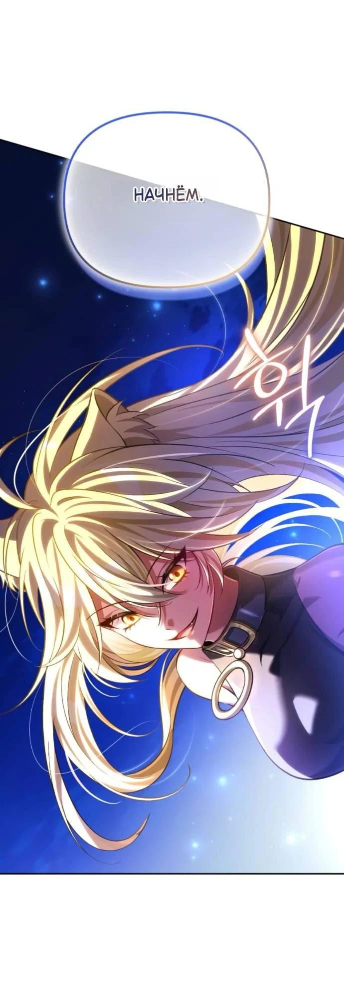 Read Стал покровителем злодеев RU Manga Online