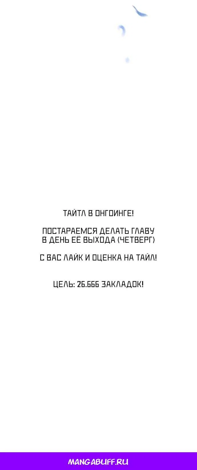 Read Стал покровителем злодеев RU Manga Online