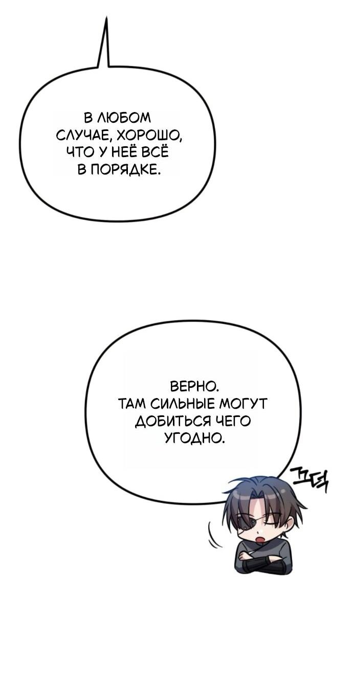 Read Стал покровителем злодеев RU Manga Online
