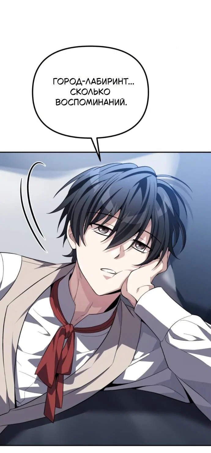 Read Стал покровителем злодеев RU Manga Online