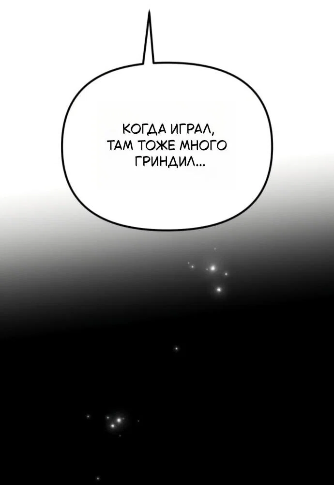 Read Стал покровителем злодеев RU Manga Online