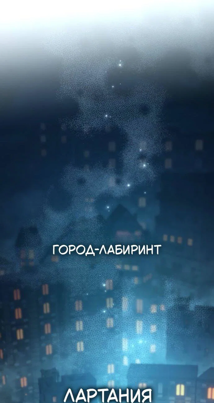 Read Стал покровителем злодеев RU Manga Online