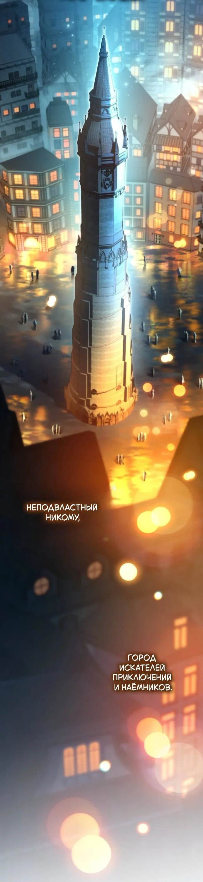 Read Стал покровителем злодеев RU Manga Online
