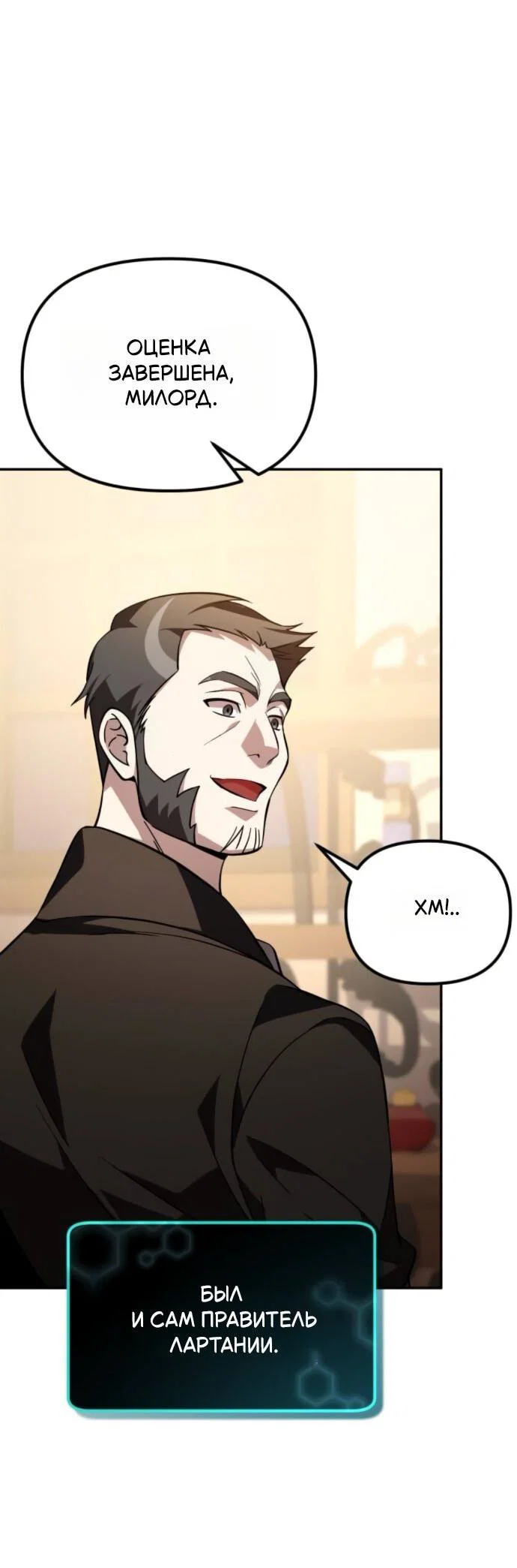 Read Стал покровителем злодеев RU Manga Online