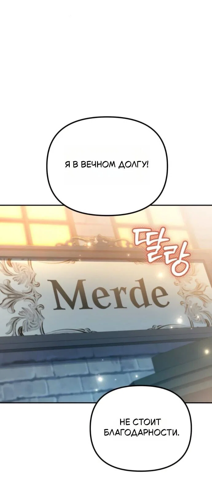 Read Стал покровителем злодеев RU Manga Online