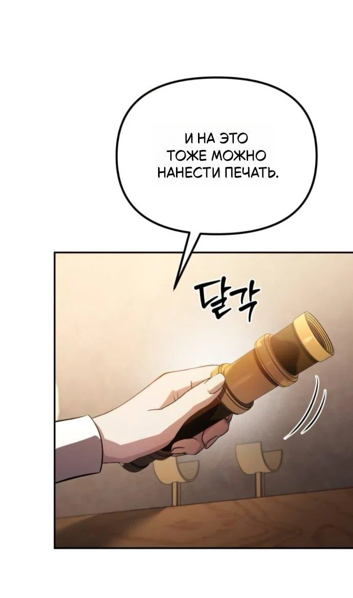 Read Стал покровителем злодеев RU Manga Online