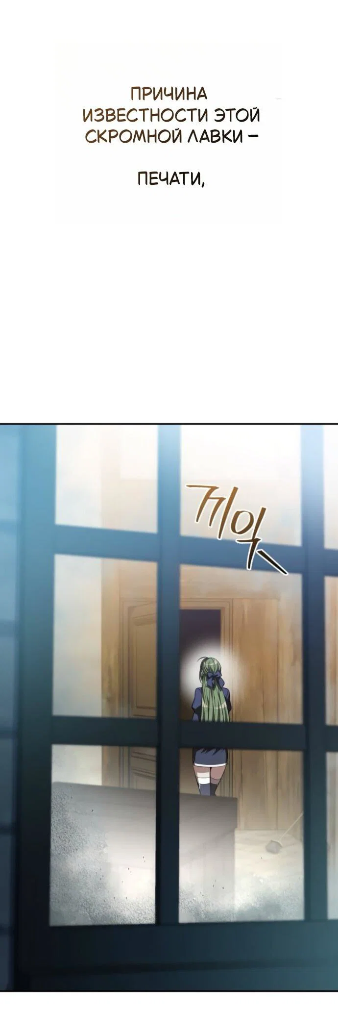 Read Стал покровителем злодеев RU Manga Online