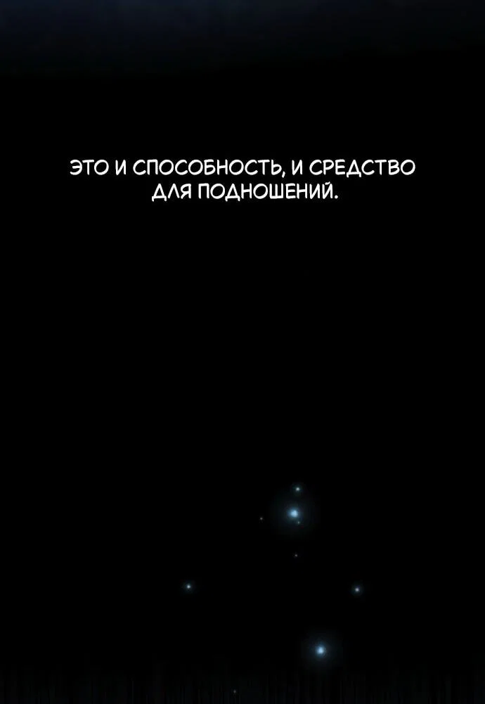 Read Стал покровителем злодеев RU Manga Online