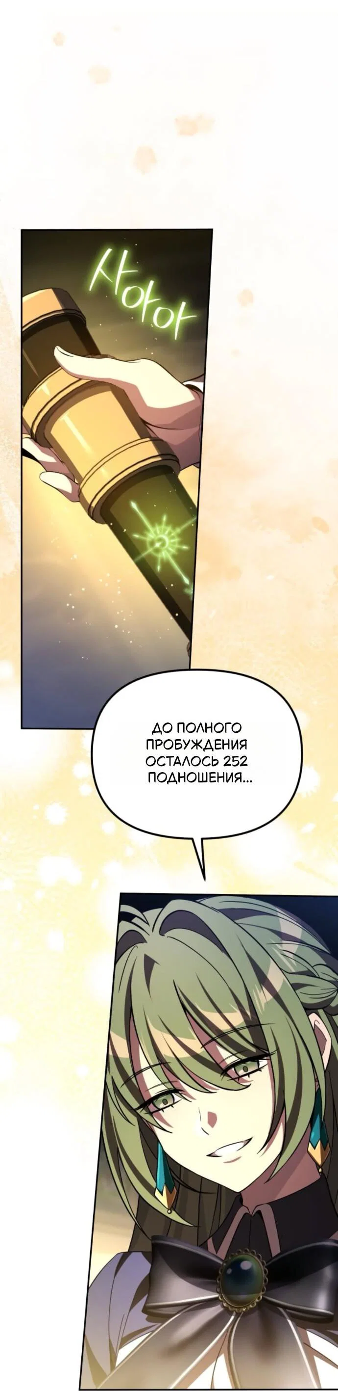 Read Стал покровителем злодеев RU Manga Online