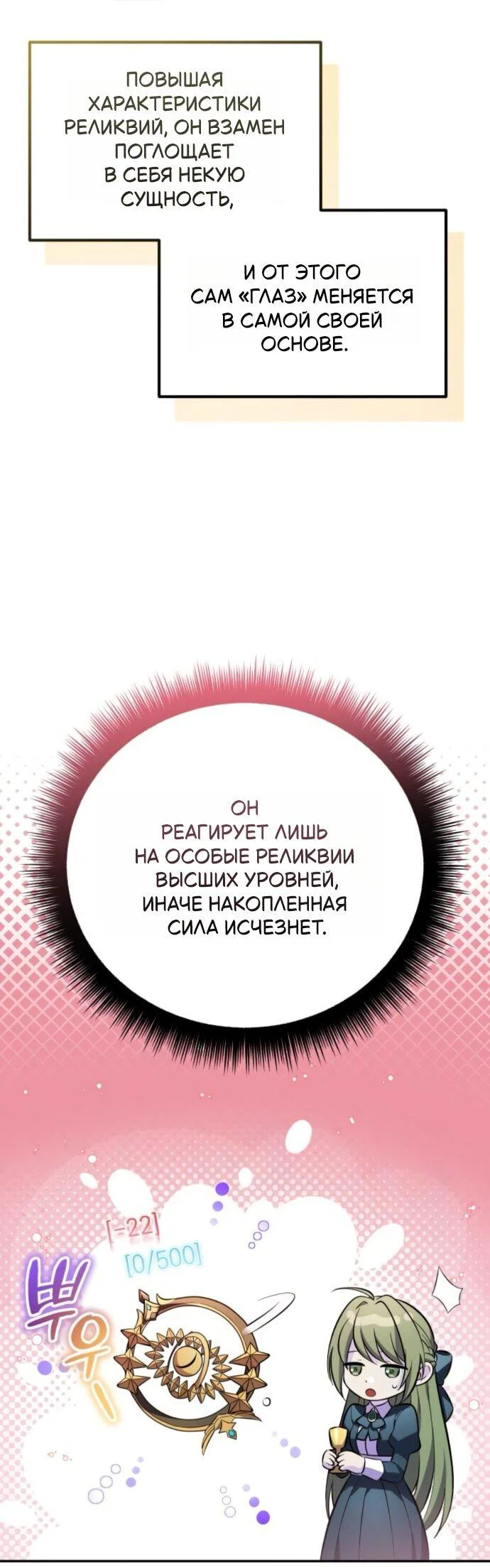 Read Стал покровителем злодеев RU Manga Online