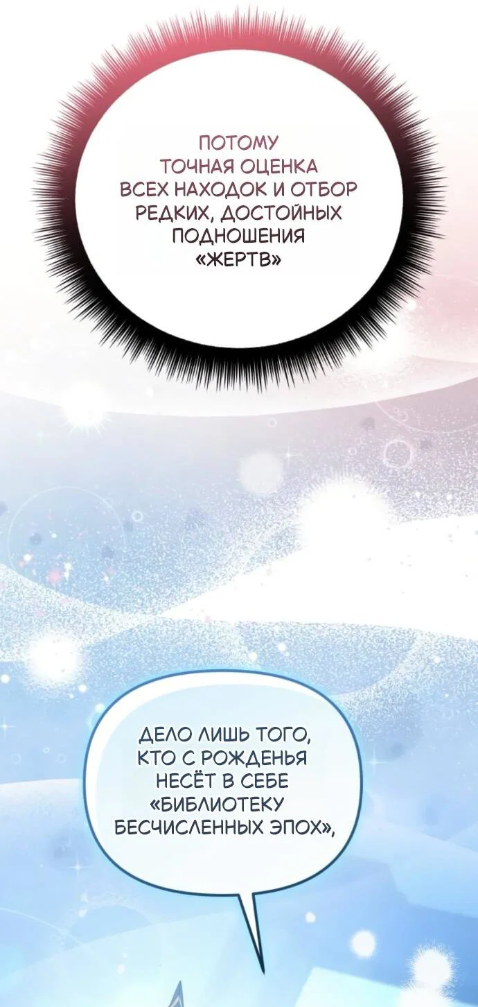 Read Стал покровителем злодеев RU Manga Online