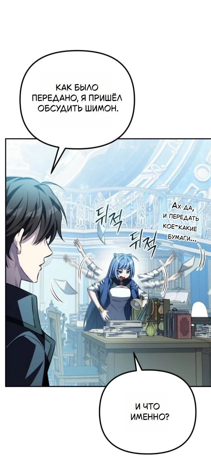 Read Стал покровителем злодеев RU Manga Online