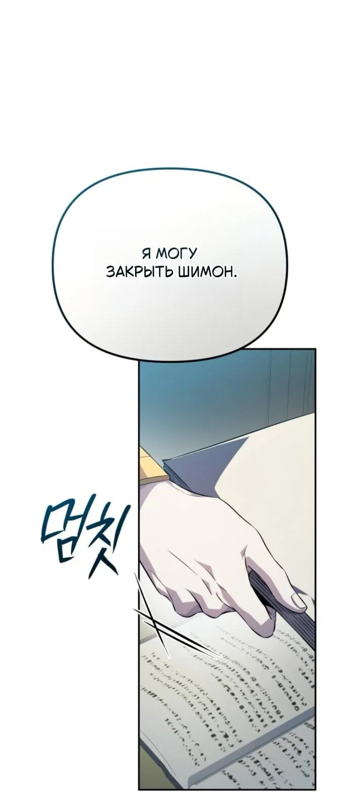 Read Стал покровителем злодеев RU Manga Online