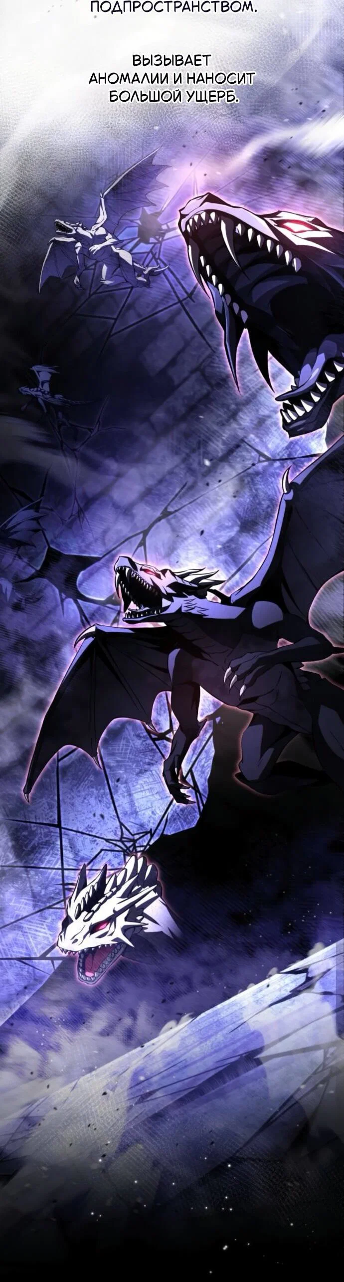 Read Стал покровителем злодеев RU Manga Online