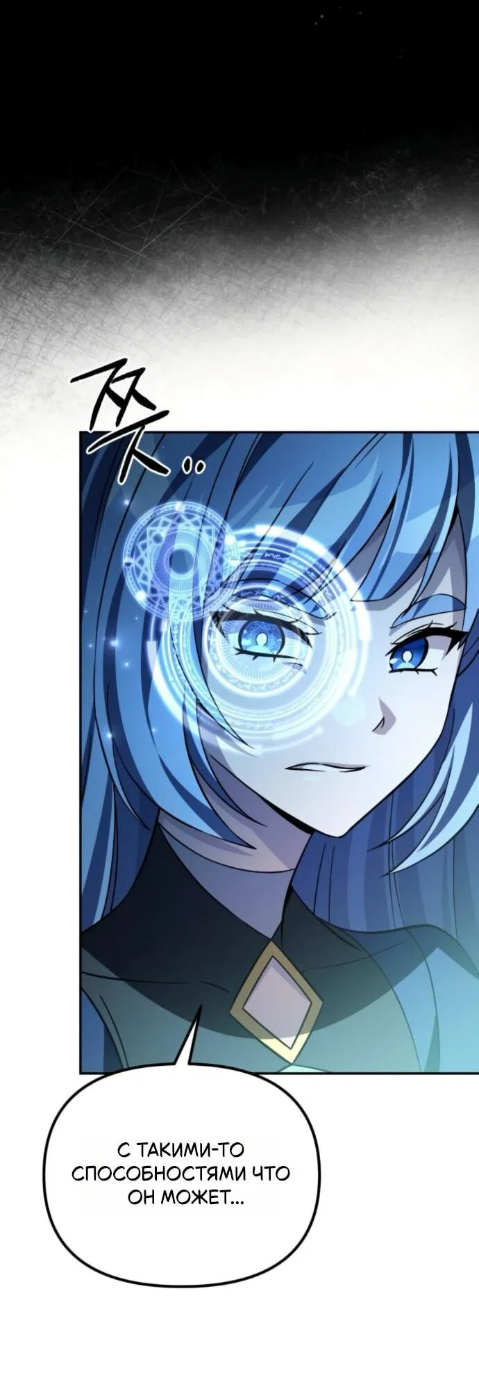 Read Стал покровителем злодеев RU Manga Online