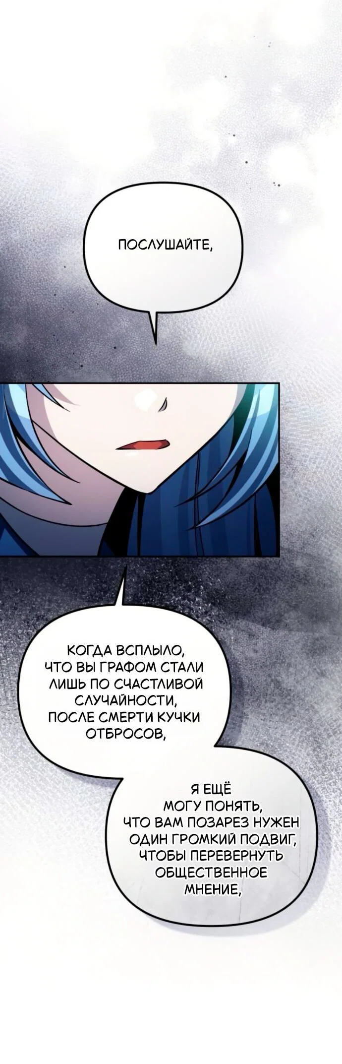 Read Стал покровителем злодеев RU Manga Online