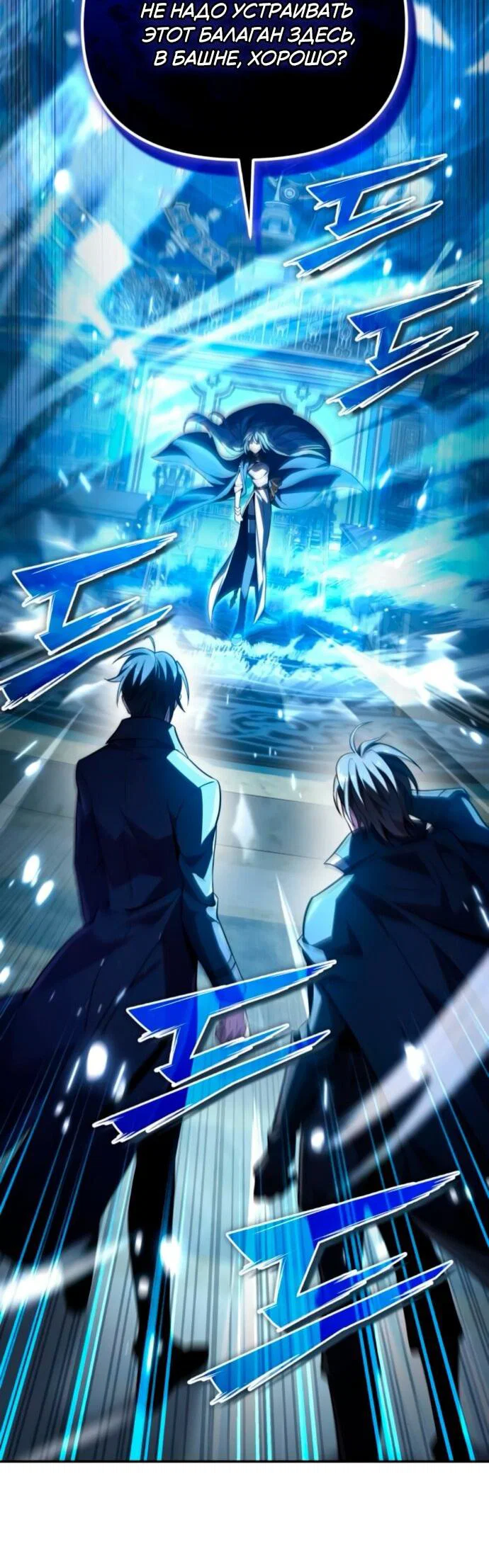 Read Стал покровителем злодеев RU Manga Online