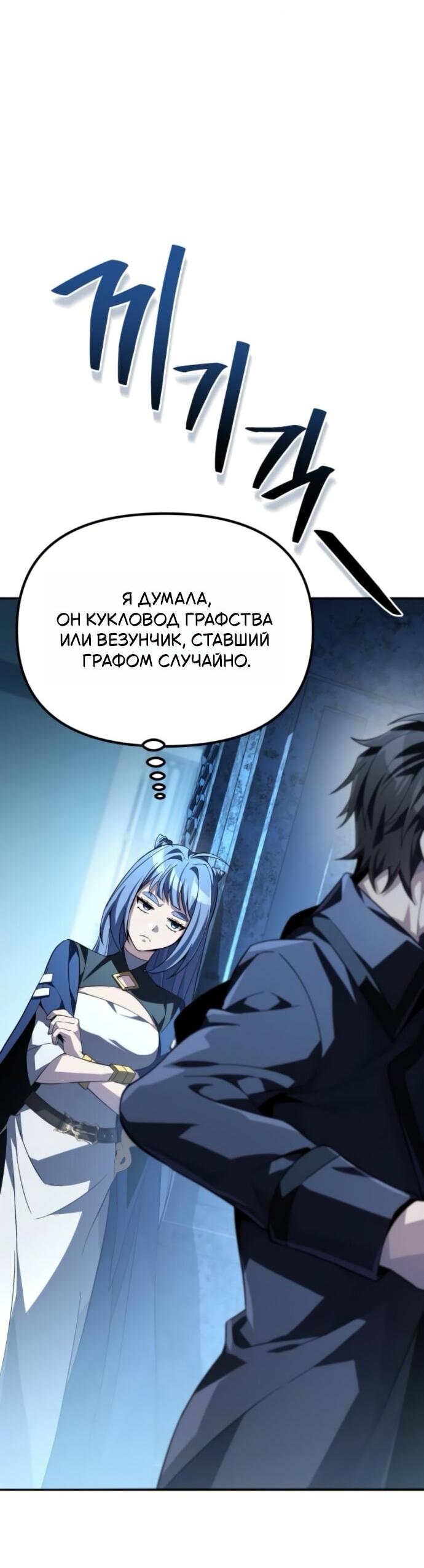 Read Стал покровителем злодеев RU Manga Online