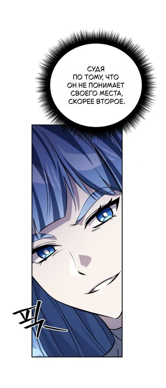 Read Стал покровителем злодеев RU Manga Online
