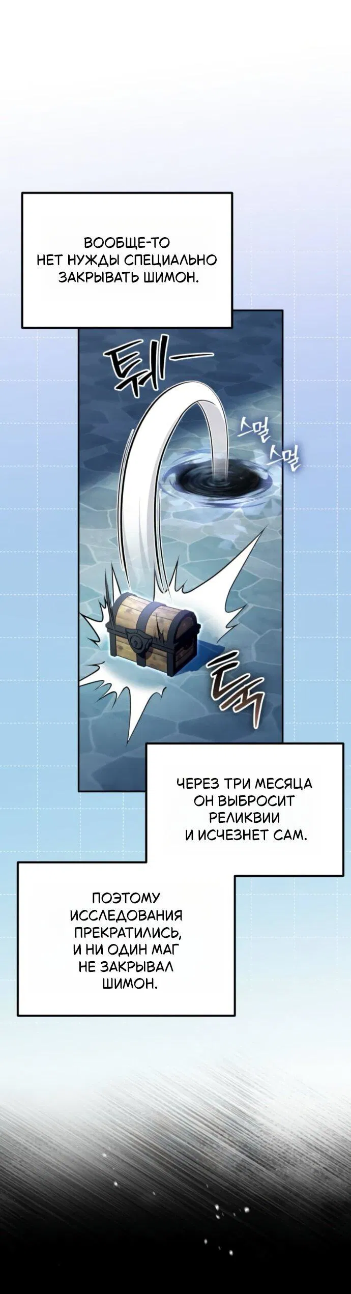 Read Стал покровителем злодеев RU Manga Online