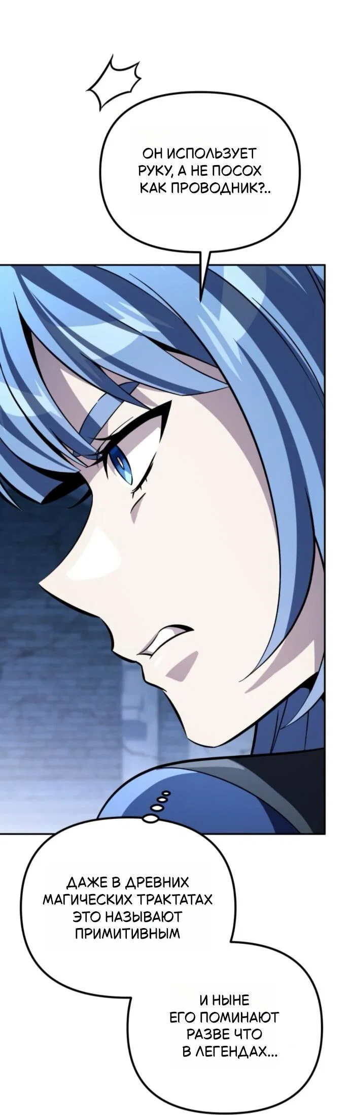 Read Стал покровителем злодеев RU Manga Online