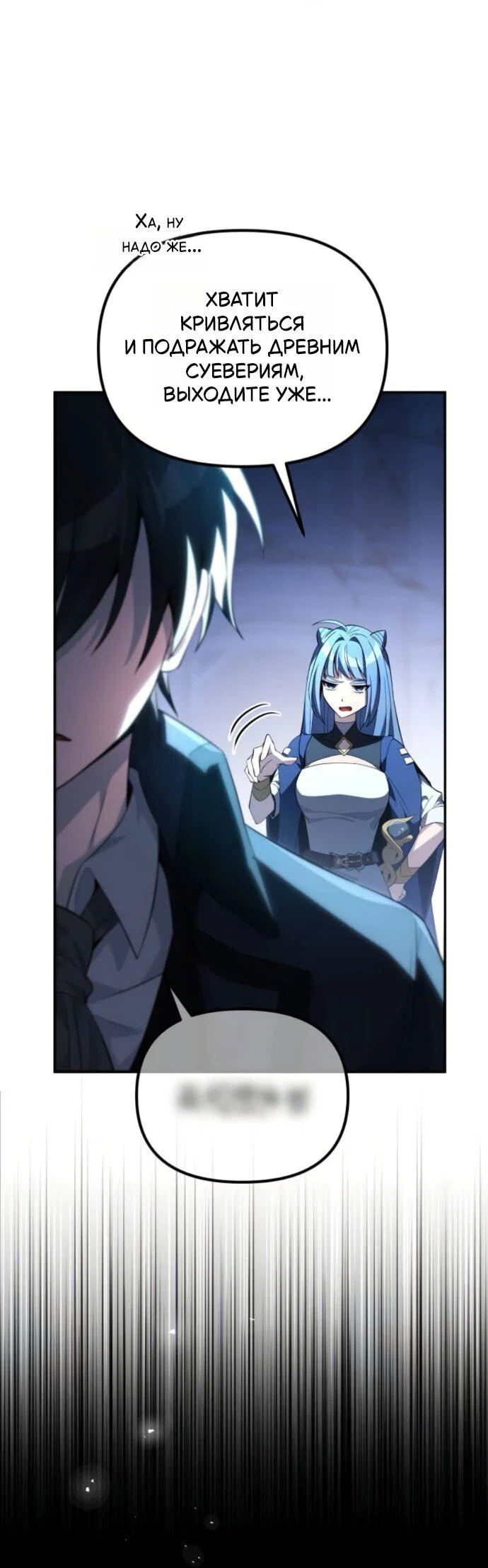 Read Стал покровителем злодеев RU Manga Online