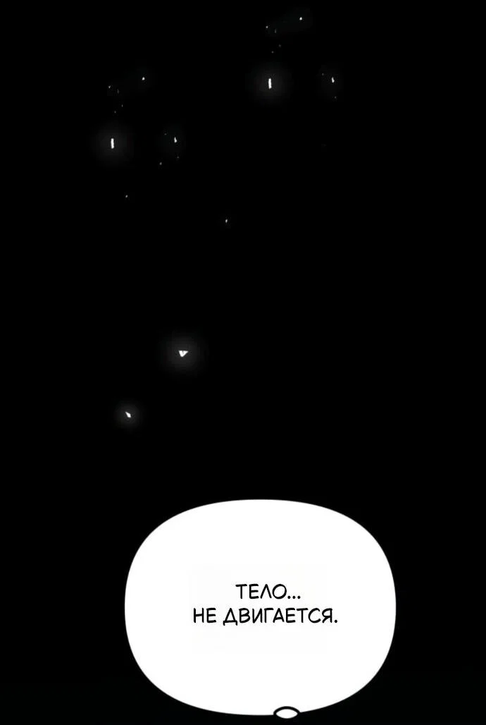 Read Стал покровителем злодеев RU Manga Online