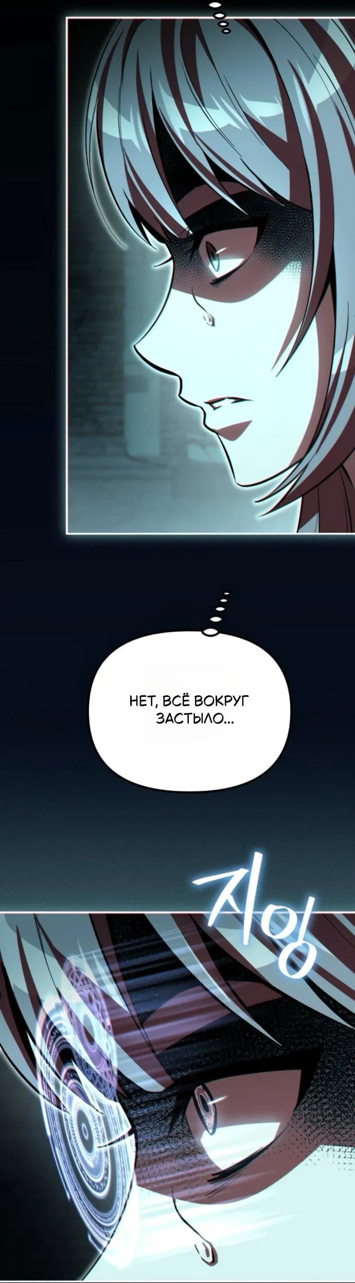 Read Стал покровителем злодеев RU Manga Online