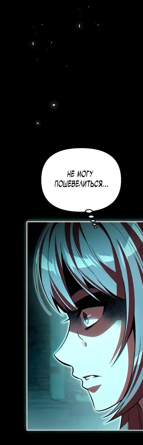 Read Стал покровителем злодеев RU Manga Online