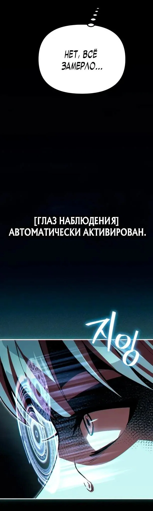 Read Стал покровителем злодеев RU Manga Online