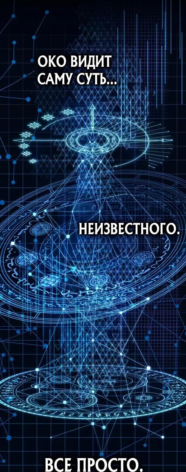 Read Стал покровителем злодеев RU Manga Online