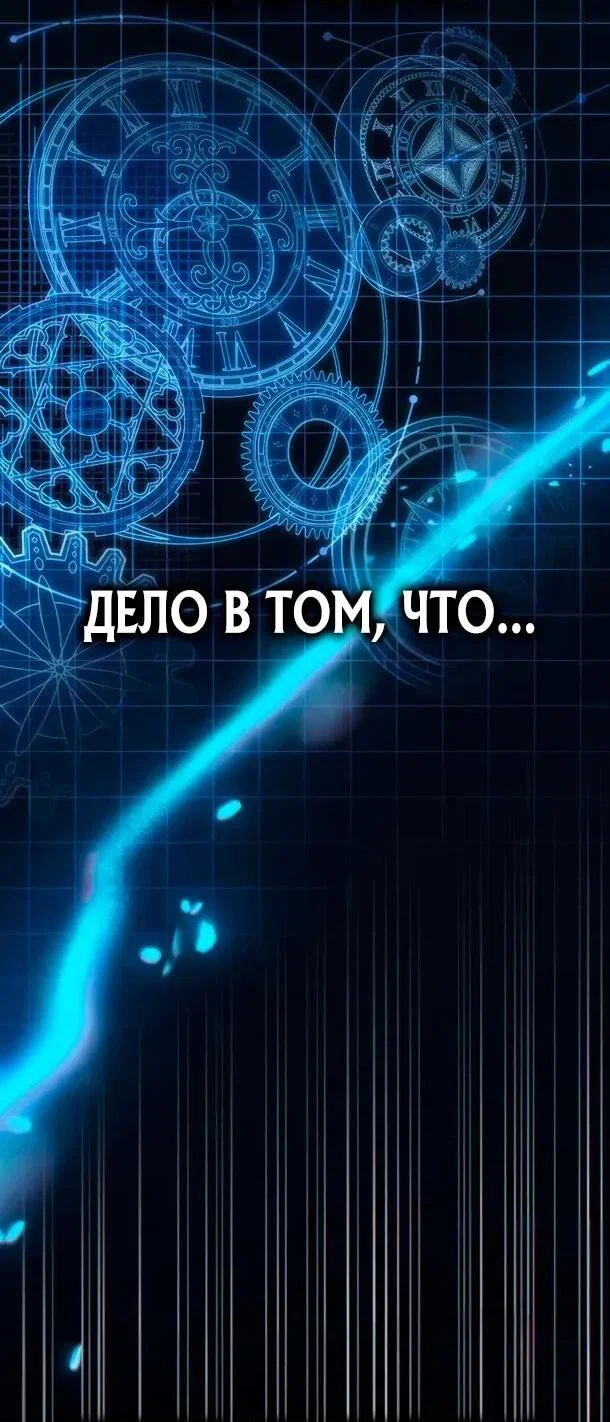 Read Стал покровителем злодеев RU Manga Online