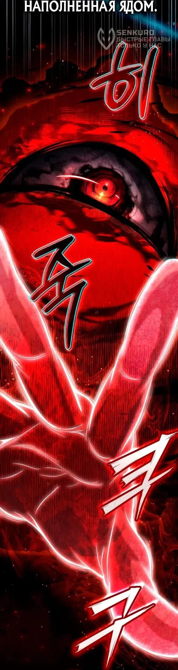 Read Стал покровителем злодеев RU Manga Online
