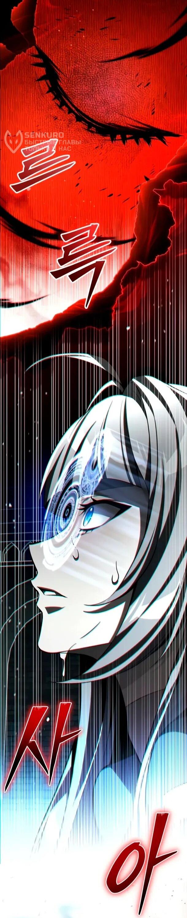 Read Стал покровителем злодеев RU Manga Online