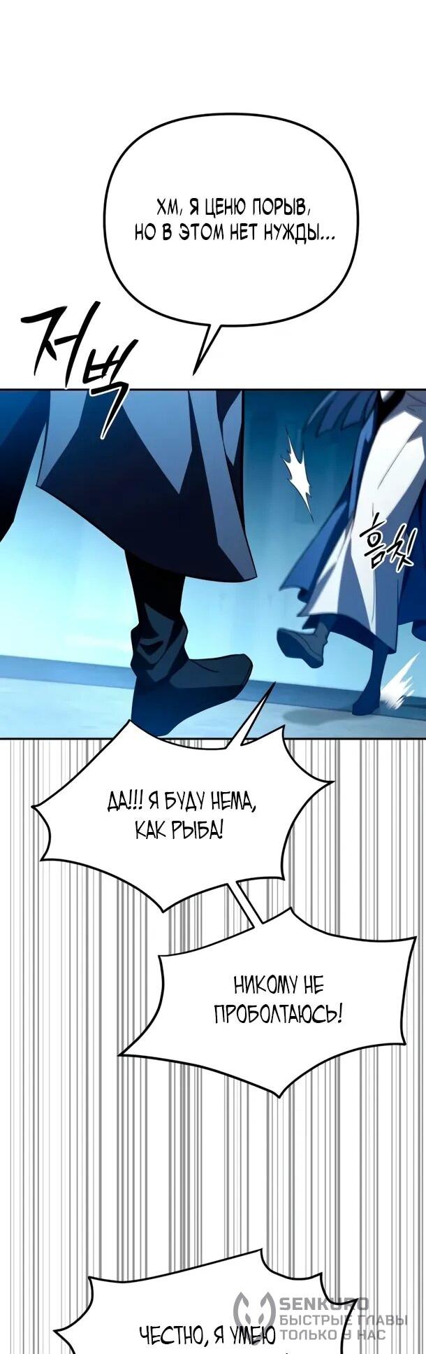 Read Стал покровителем злодеев RU Manga Online