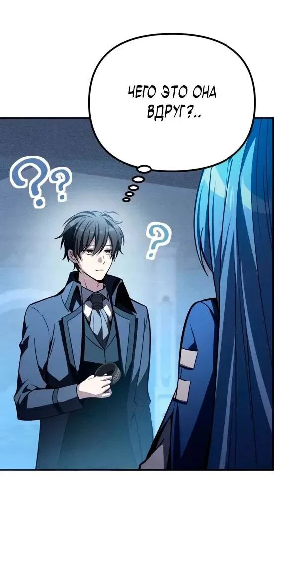 Read Стал покровителем злодеев RU Manga Online
