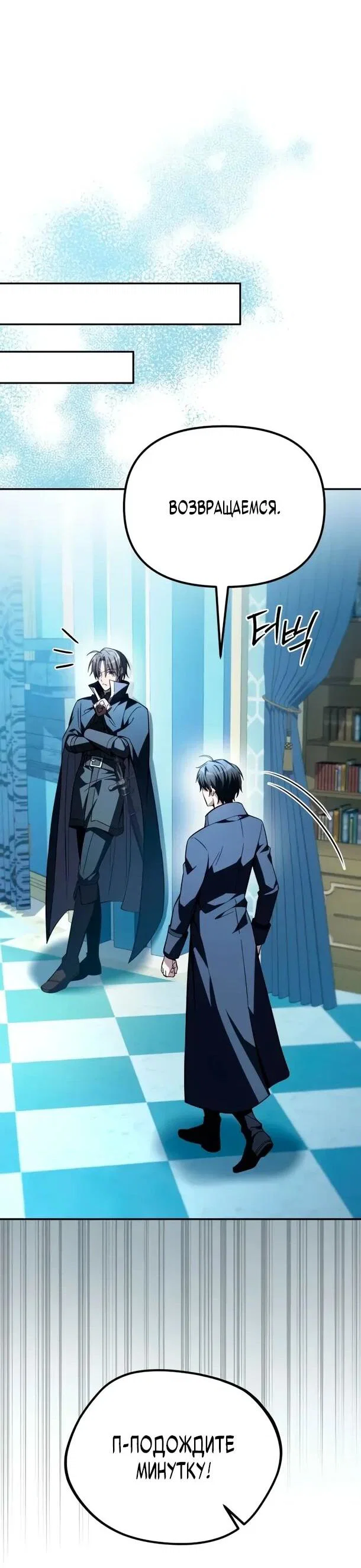 Read Стал покровителем злодеев RU Manga Online