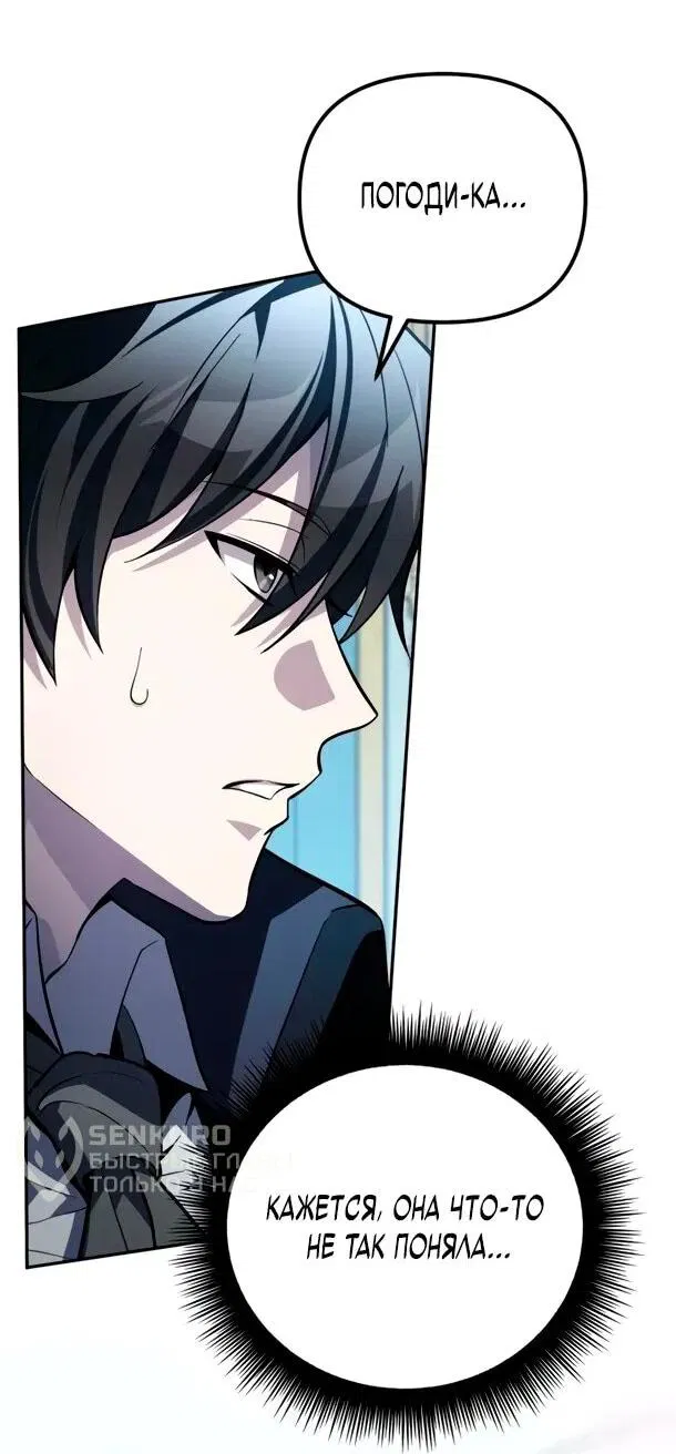 Read Стал покровителем злодеев RU Manga Online