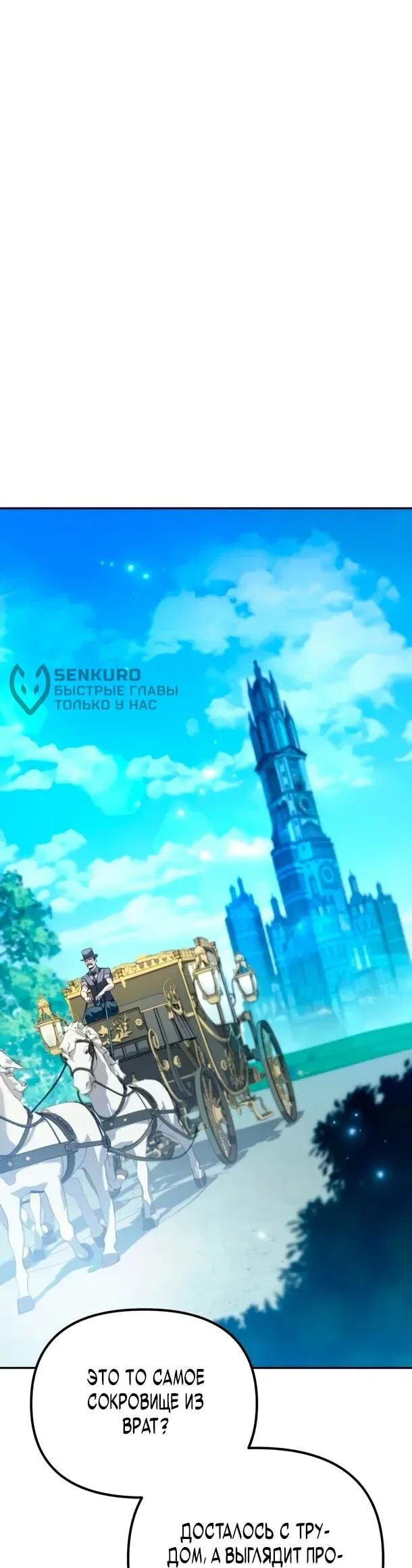 Read Стал покровителем злодеев RU Manga Online