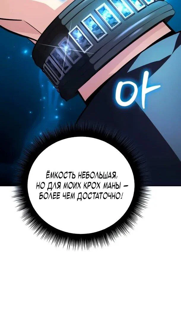 Read Стал покровителем злодеев RU Manga Online