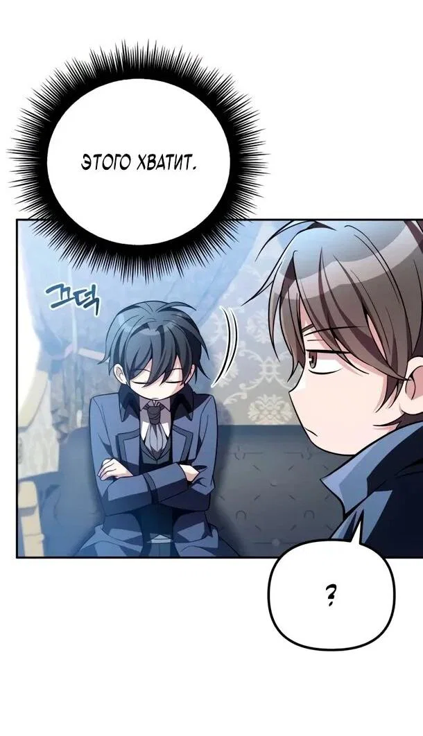Read Стал покровителем злодеев RU Manga Online