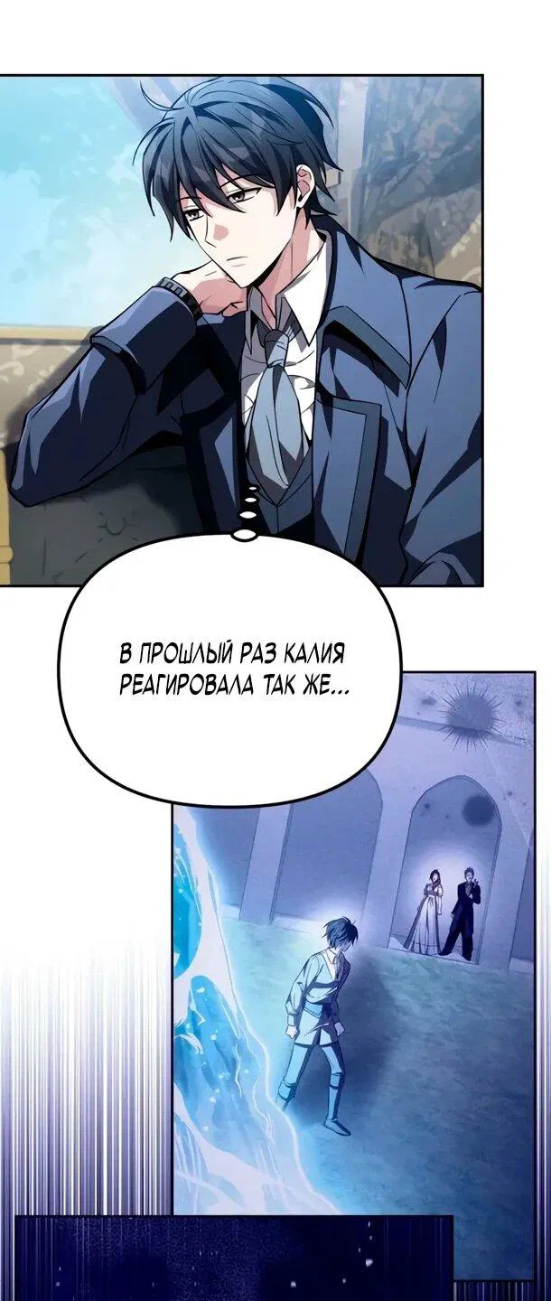 Read Стал покровителем злодеев RU Manga Online
