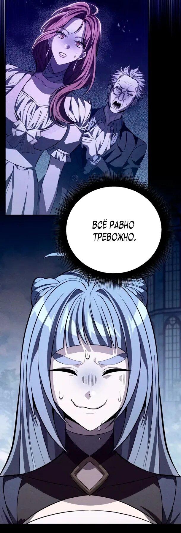 Read Стал покровителем злодеев RU Manga Online