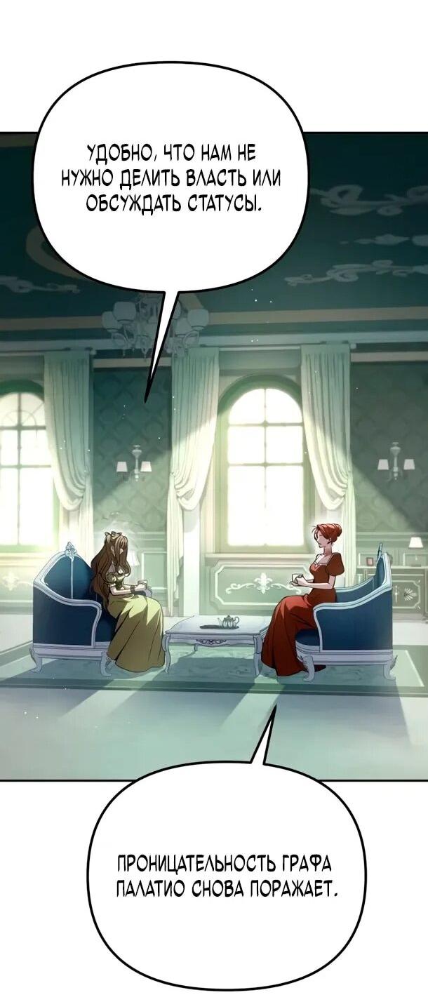 Read Стал покровителем злодеев RU Manga Online