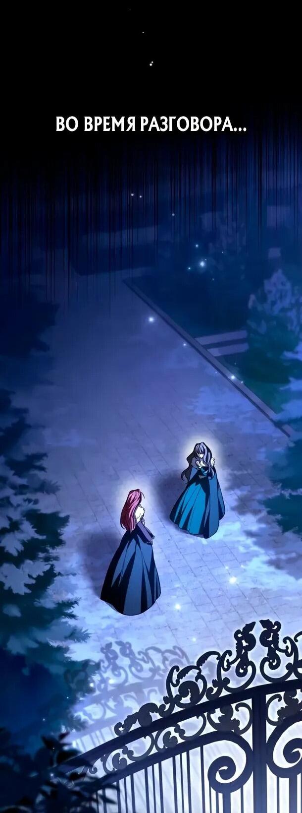 Read Стал покровителем злодеев RU Manga Online