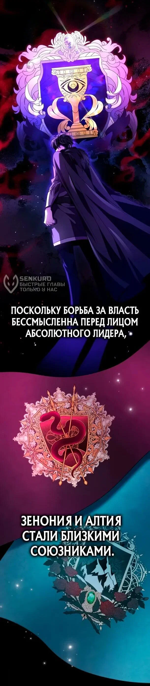 Read Стал покровителем злодеев RU Manga Online
