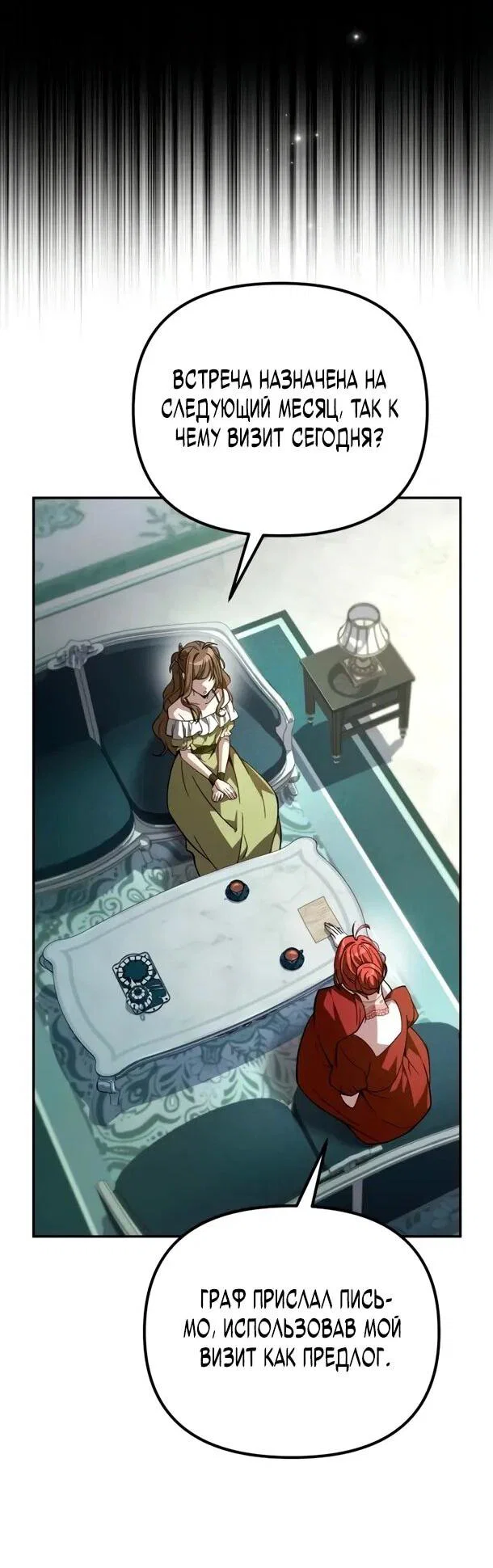 Read Стал покровителем злодеев RU Manga Online